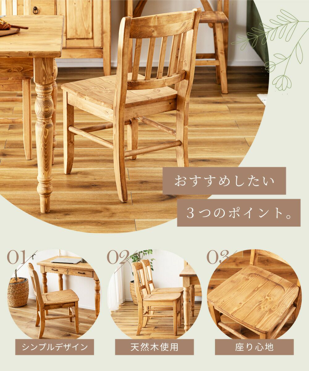 ダイニングチェア ダイニングチェア 低め 北欧 木製 完成品｜CARMELA