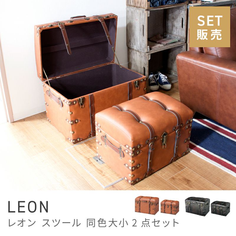 2個セット] トランク トランク収納 収納ボックス スツール チェア 椅子