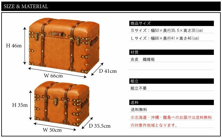 2個セット] トランク トランク収納 収納ボックス スツール チェア 椅子