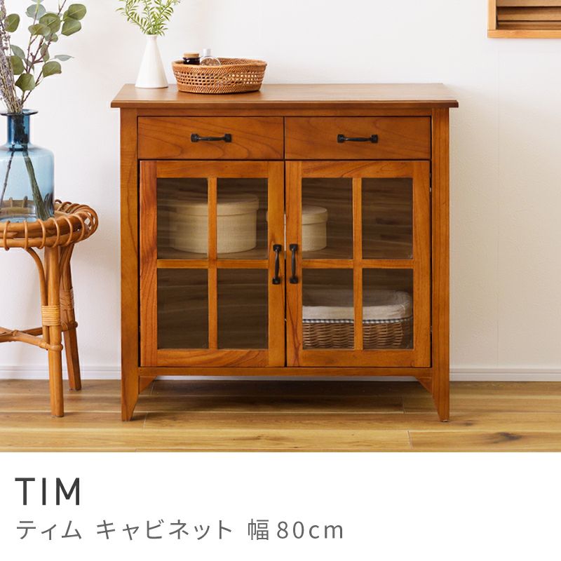 キャビネット 幅80cm おしゃれ 食器棚 引き出し 2杯 キッチン収納｜TIM