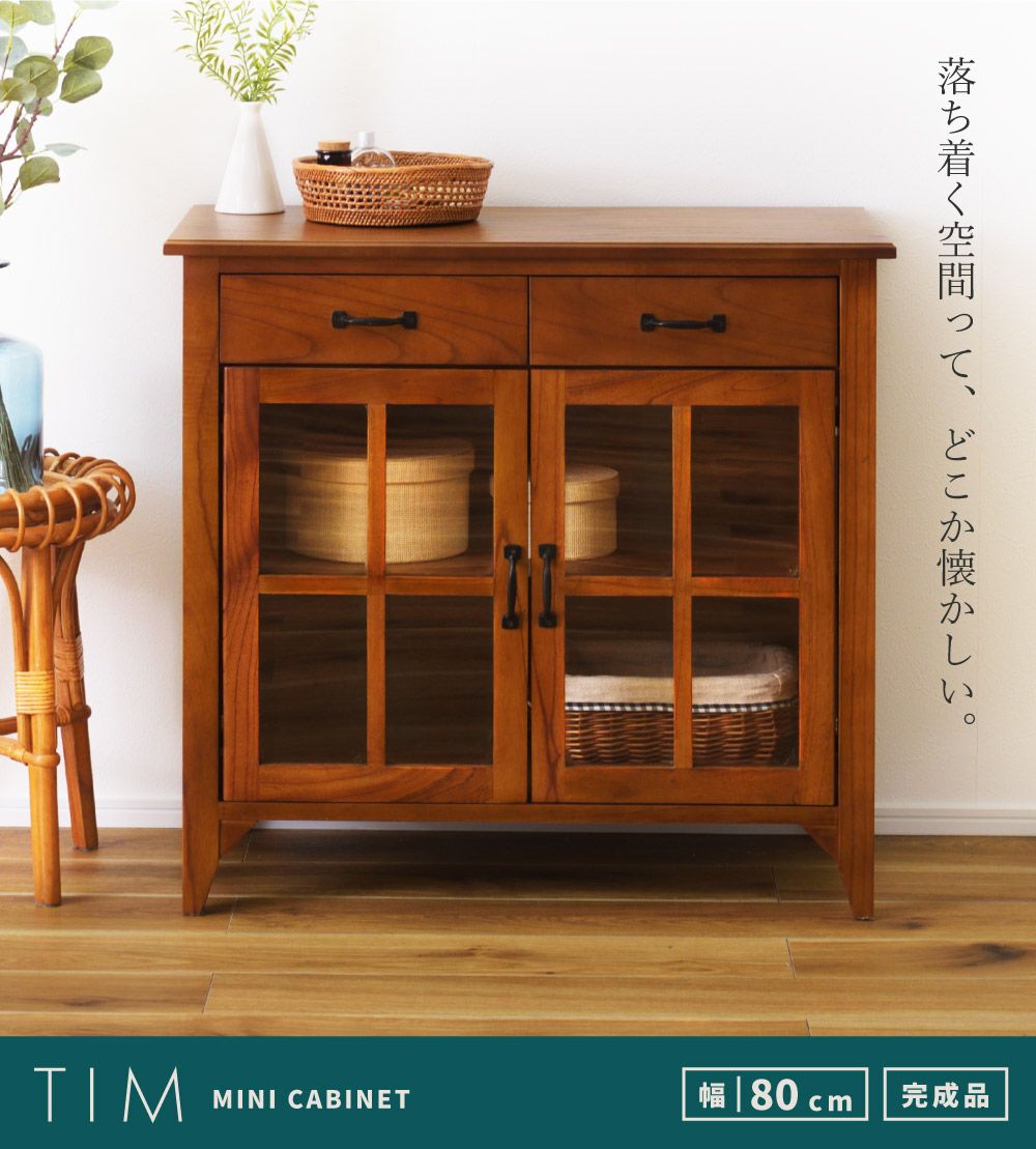 キャビネット 幅80cm おしゃれ 食器棚 引き出し 2杯 キッチン収納｜TIM