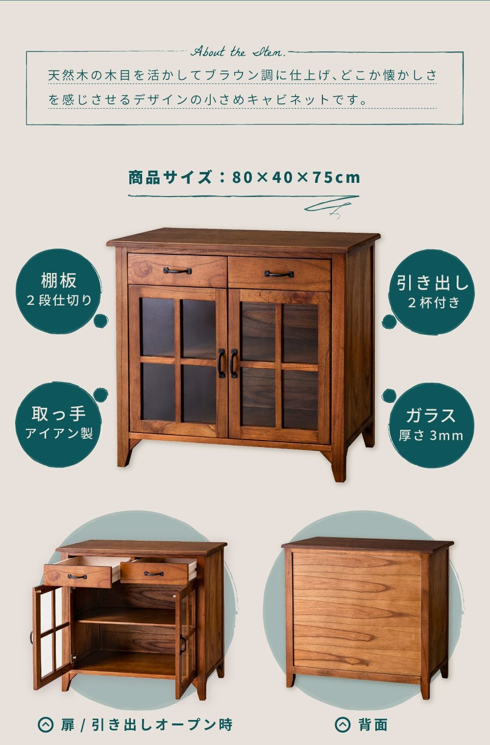 キャビネット 幅80cm おしゃれ 食器棚 引き出し 2杯 キッチン収納｜TIM