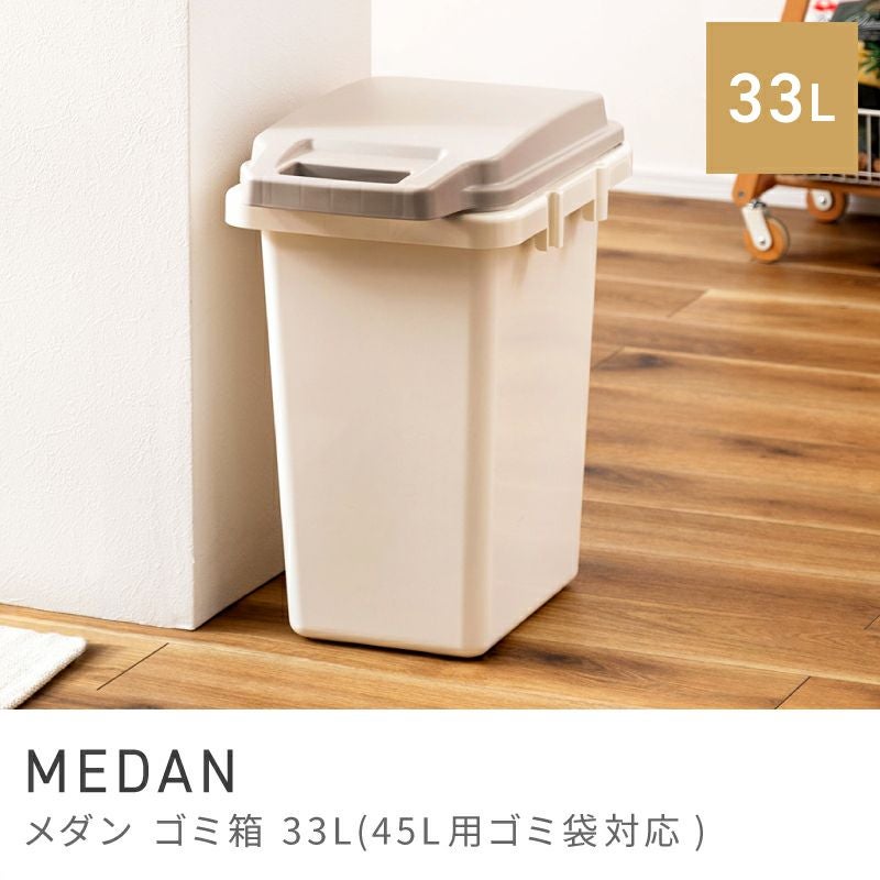 ごみ箱 33リットル 47リットル 70 ゴミ箱 おしゃれ 33L 分別 屋外 新