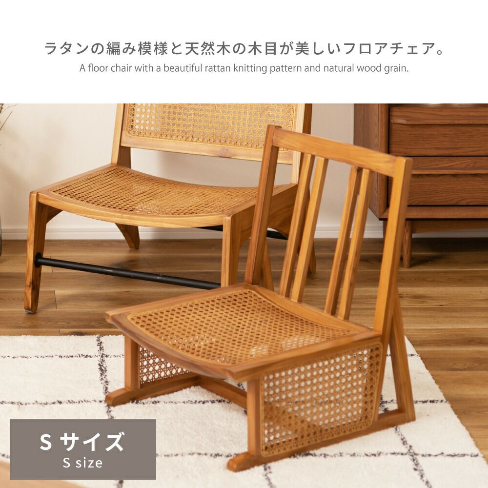 座椅子 ラタン フロアチェア 籐 東谷 Azumaya NRS-426 フロアチェア