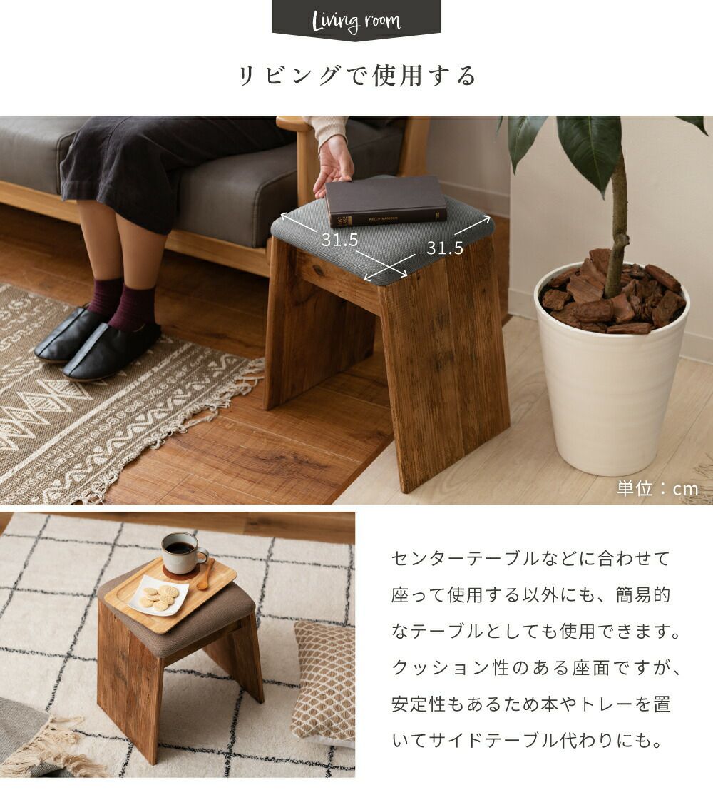 スツール チェア 椅子 イス いす 簡易 来客用 木製 天然木 古材｜VOXA