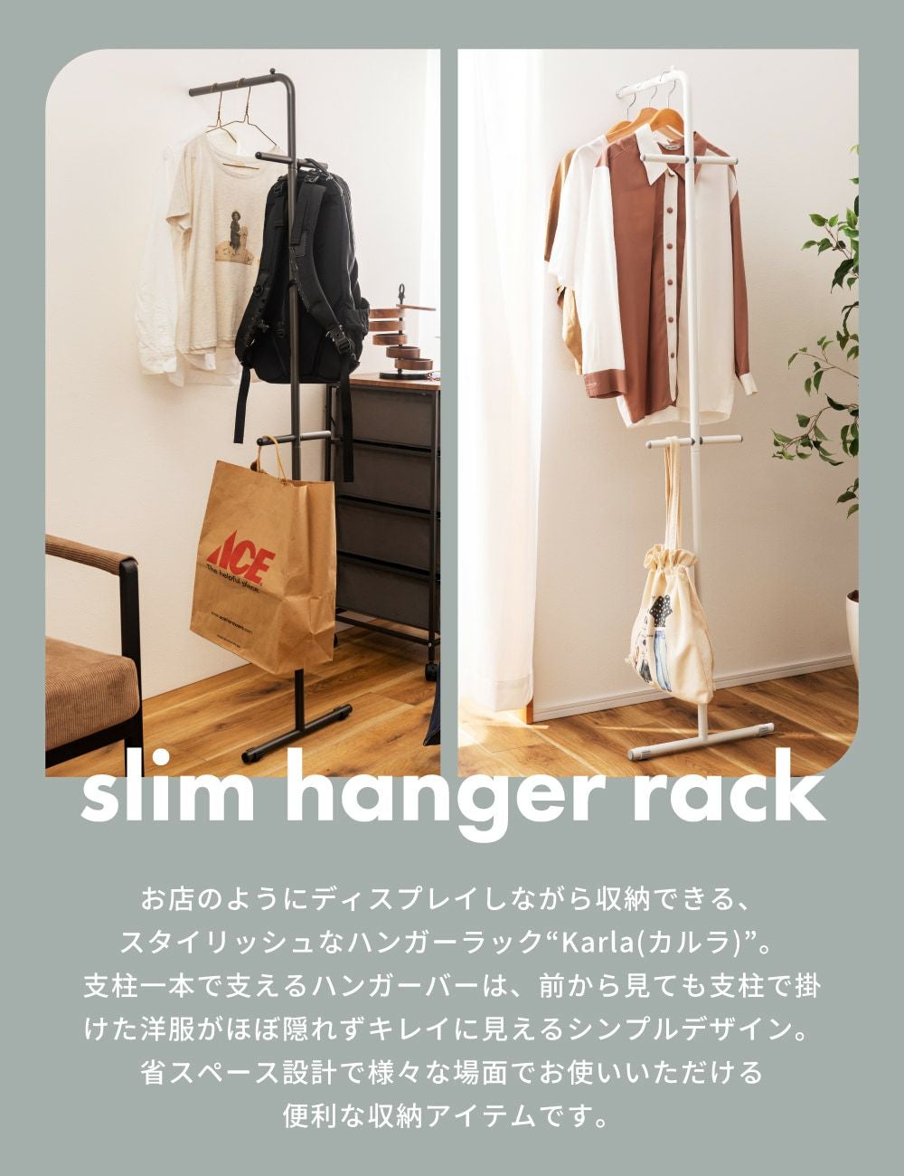 ハンガーラック スリム 高さ167.5 パイプ 軽量 軽い 省スペース