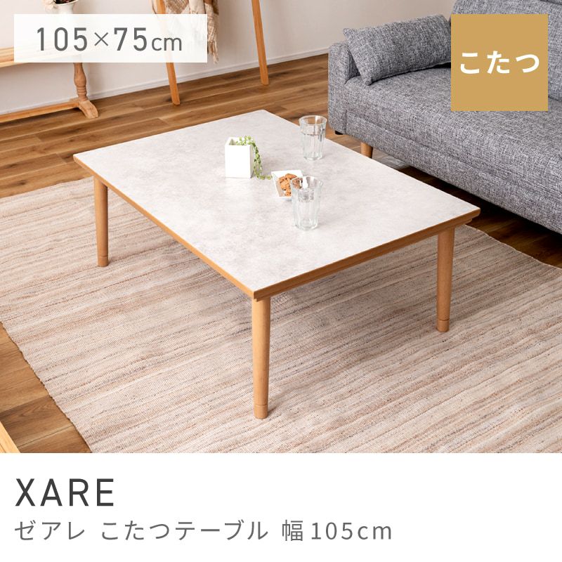 こたつテーブル通販|【公式】東谷(AZUMAYA)の家具通販・インテリア