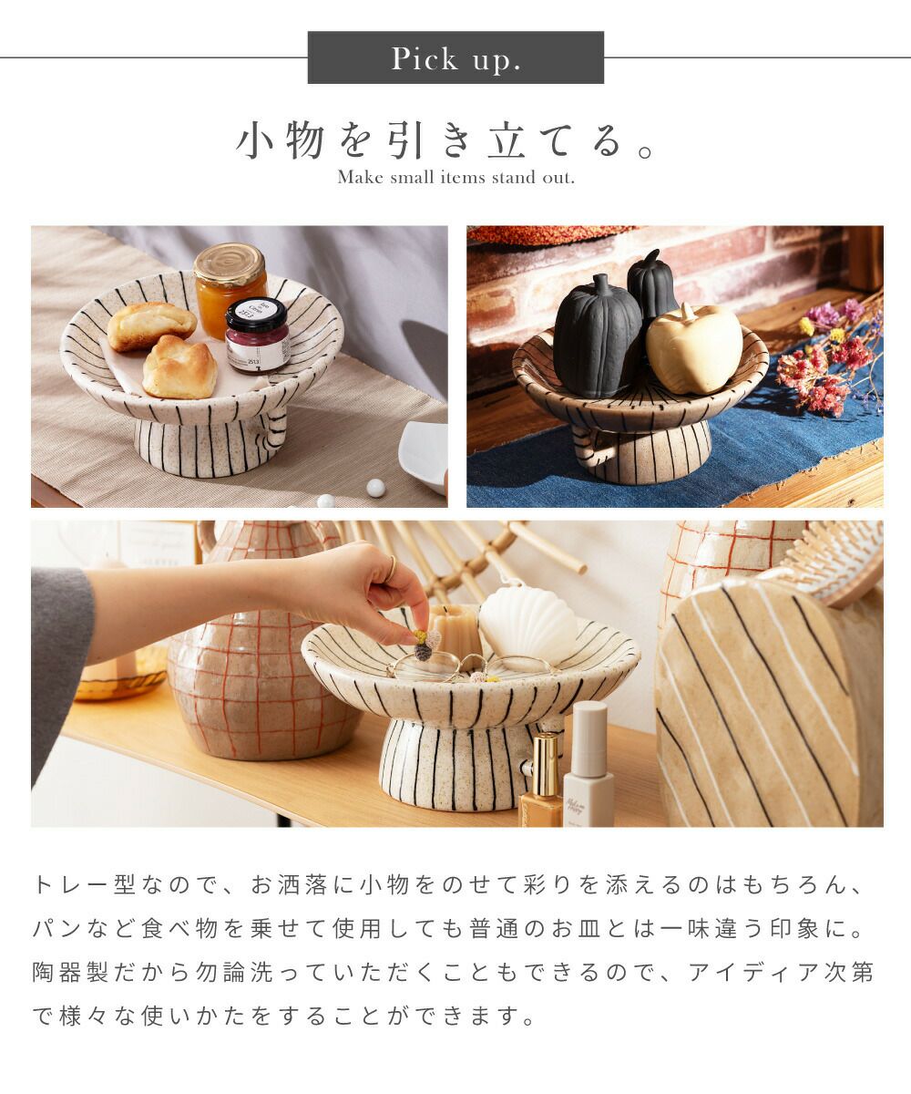 トレー 皿 コンパクト 陶器 ディスプレイ 飾り インテリア オブジェ