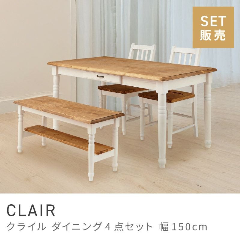 フレンチカントリー テーブル フレンチカントリー調ダイニングテーブル
