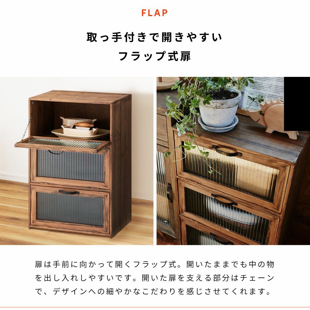 チェスト 棚 おしゃれ 3段 フラップチェスト 収納 小物収納 フラップ式