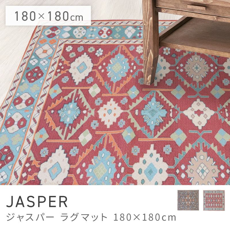 ラグ/カーペット/マット カーペット ラグマット180cm ホットカーペット