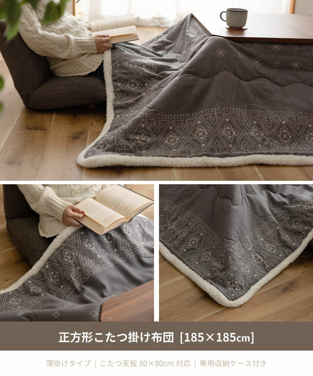 こたつ布団 正方形 幅185cm コタツ布団 こたつふとん 薄手 薄い 暖かい