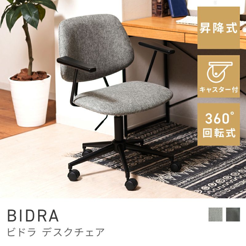 パーソナルチェア通販|【公式】東谷(AZUMAYA)の家具通販・インテリア