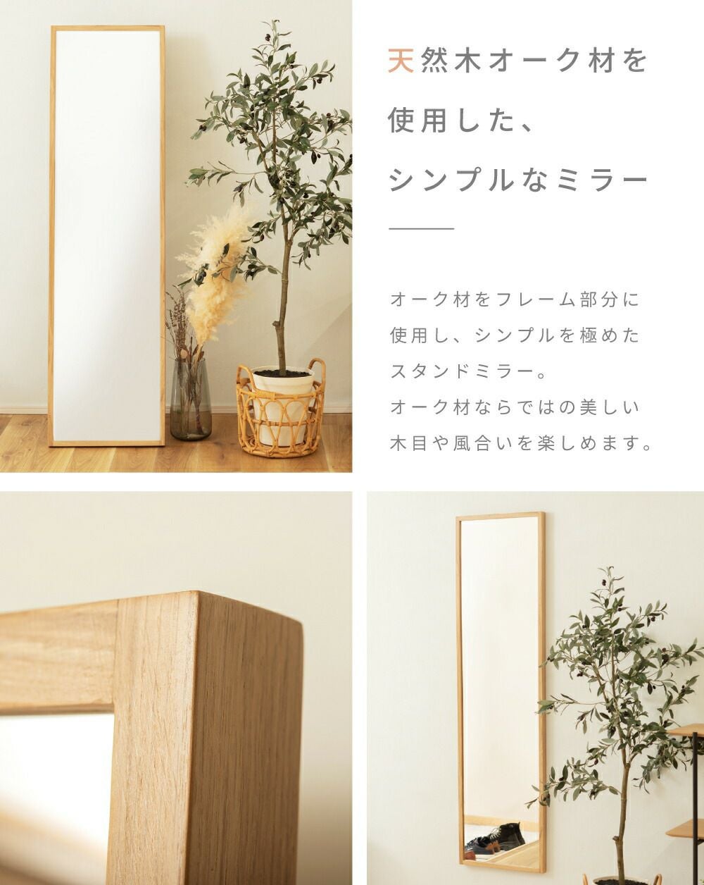 スタンドミラー 鏡 2WAY 壁付け 姿見 スタンド 天然木 木製 床置き