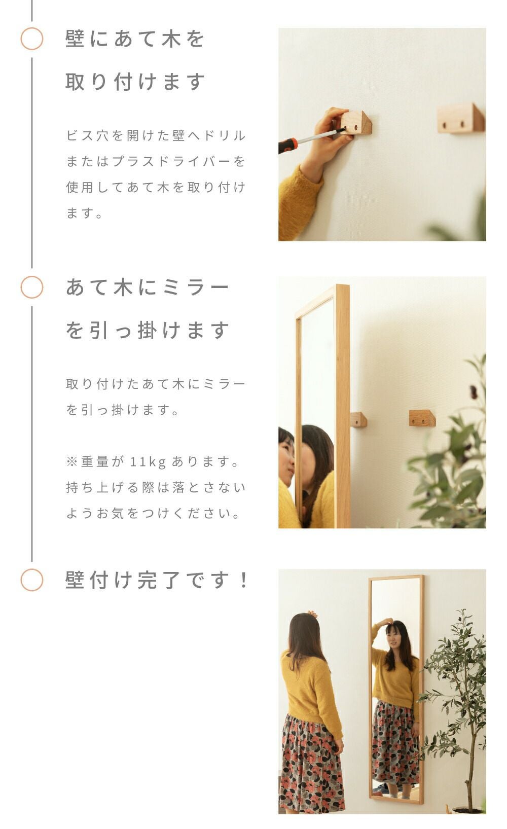 スタンドミラー 鏡 2WAY 壁付け 姿見 スタンド 天然木 木製 床置き