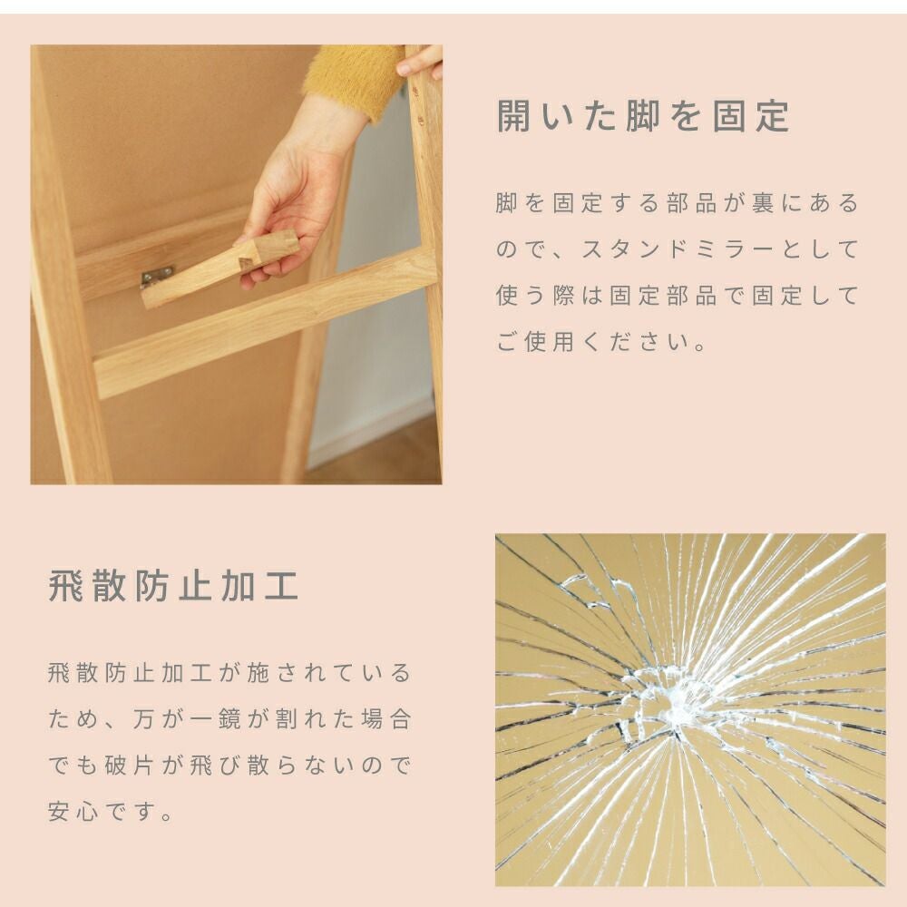 スタンドミラー 鏡 2WAY 壁付け 姿見 スタンド 天然木 木製 床置き