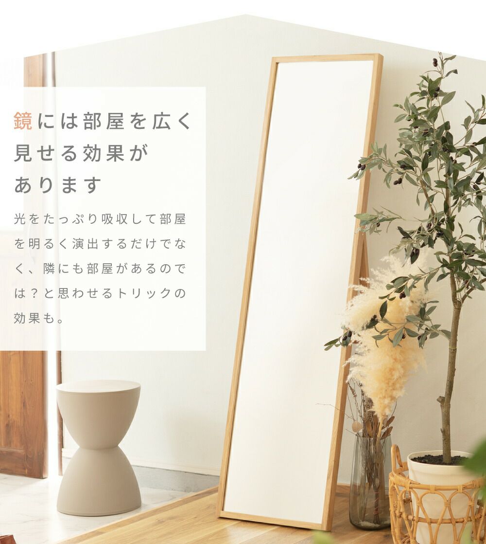 スタンドミラー 鏡 2WAY 壁付け 姿見 スタンド 天然木 木製 床置き