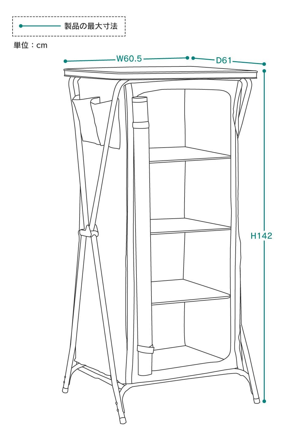 キャビネット ラック 4段 収納 棚 高さ142cm 折りたたみ コンパクト