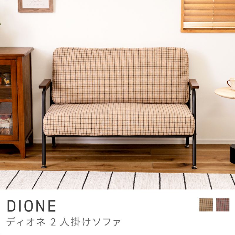 ソファ 二人掛け 二人用 ファブリック スチール脚 肘あり 肘付き