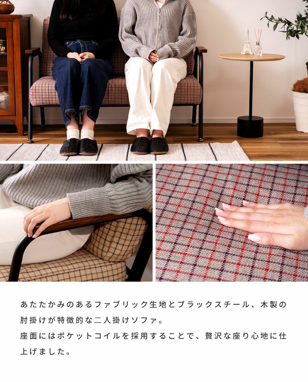 ソファ 二人掛け 二人用 ファブリック スチール脚 肘あり 肘付き