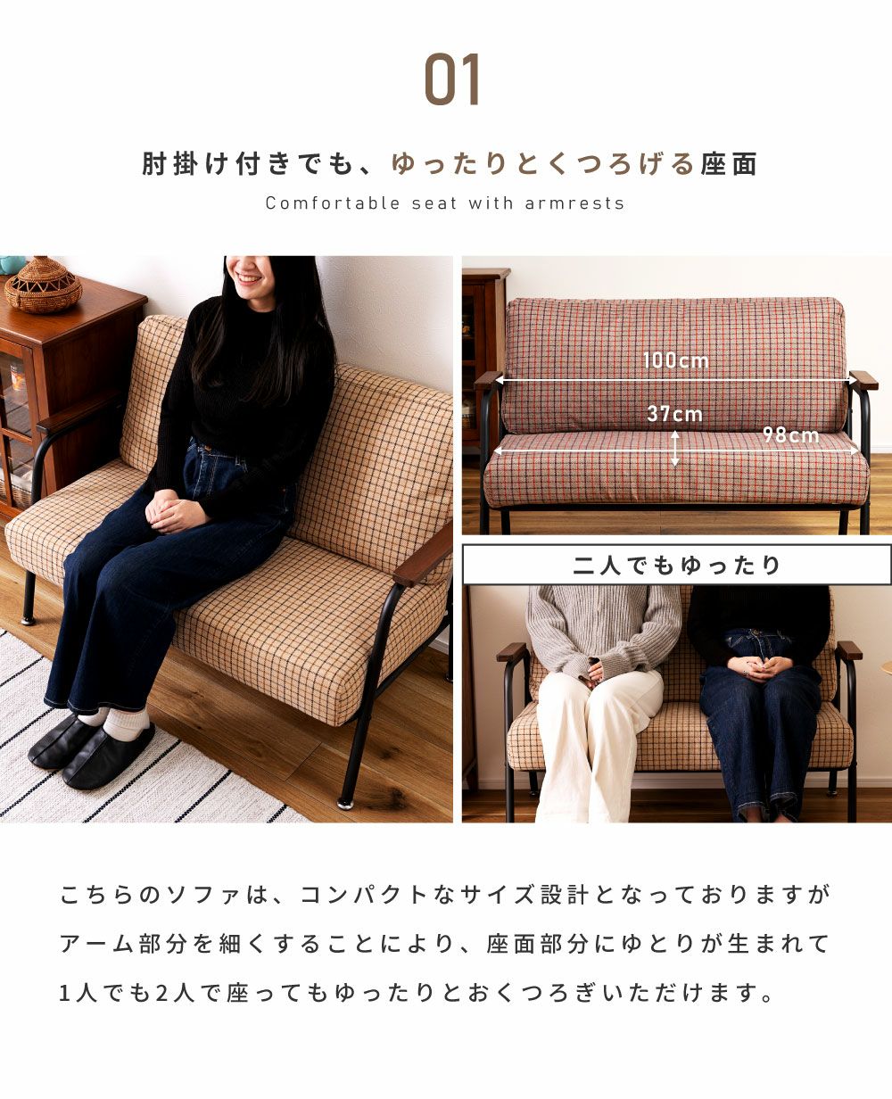 ソファ 二人掛け 二人用 ファブリック スチール脚 肘あり 肘付き