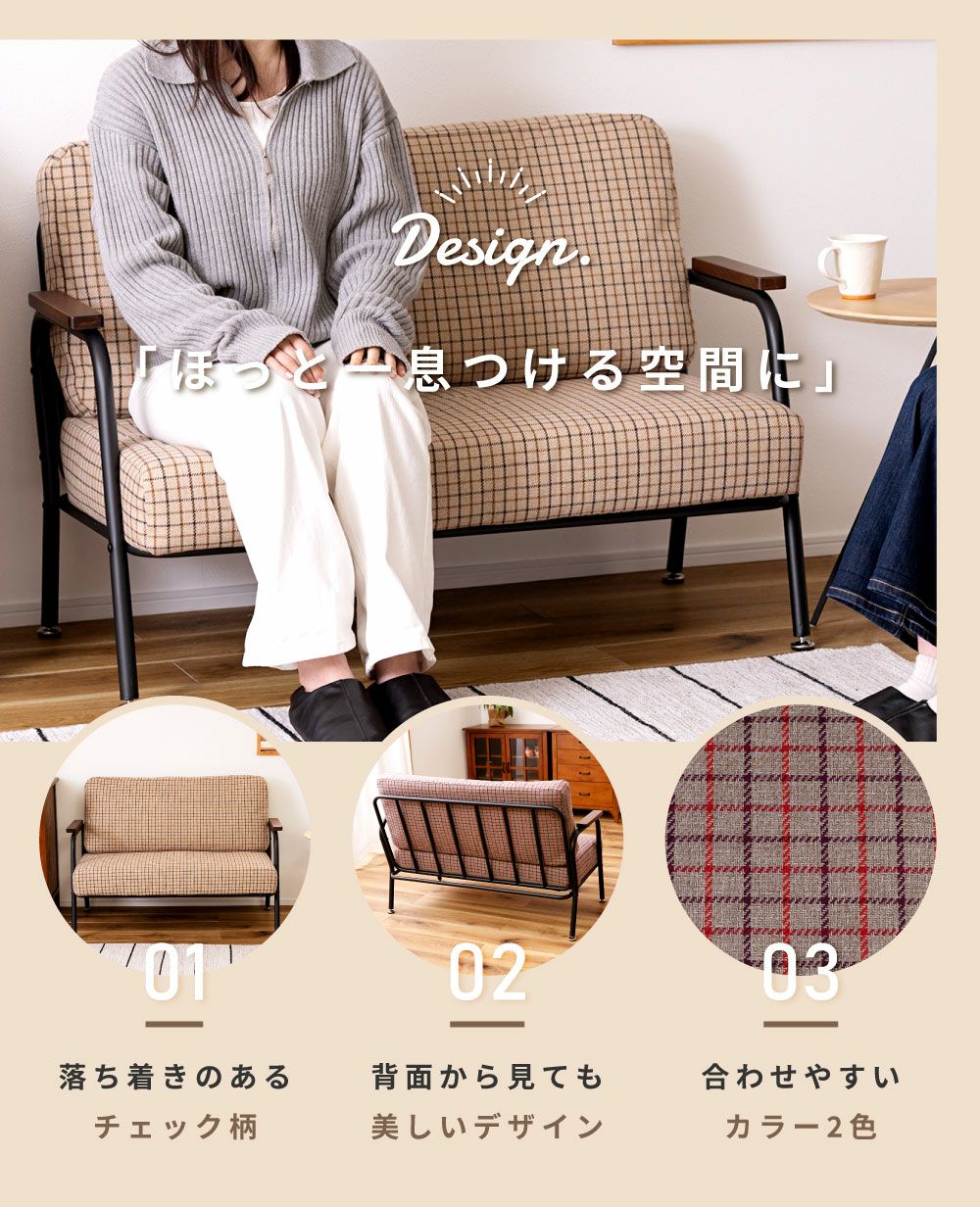 ソファ 二人掛け 二人用 ファブリック スチール脚 肘あり 肘付き