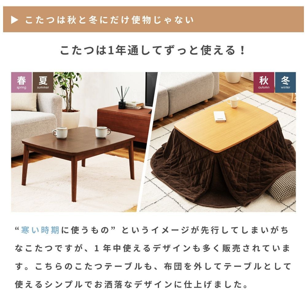 こたつ こたつテーブル 80×60 長方形 コタツ 一人用 天然木