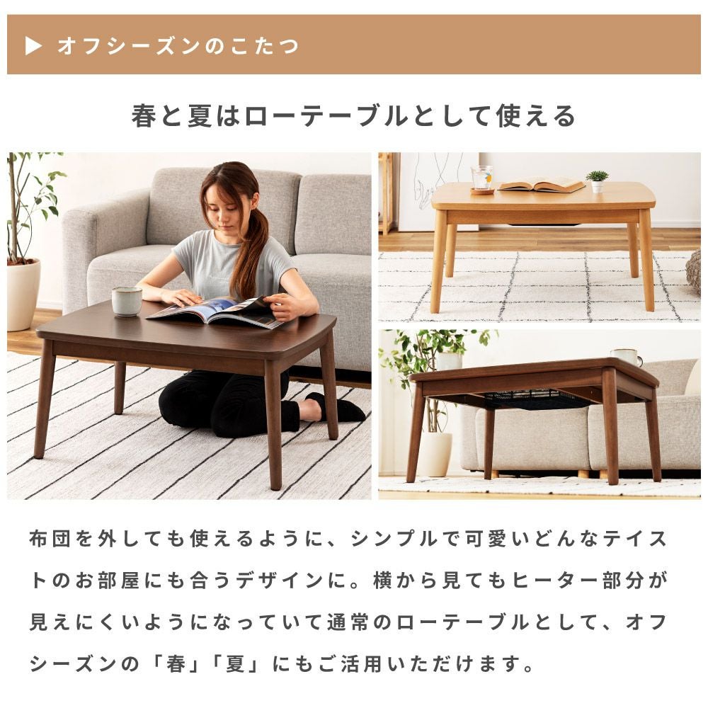 こたつ こたつテーブル 80×60 長方形 コタツ 一人用 天然木