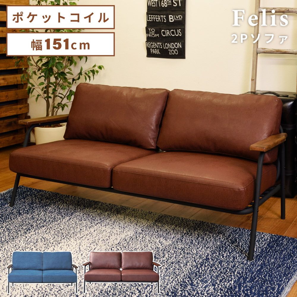 ソファ 二人掛け 背もたれなし 合皮 デニム コーデュロイ スチール脚