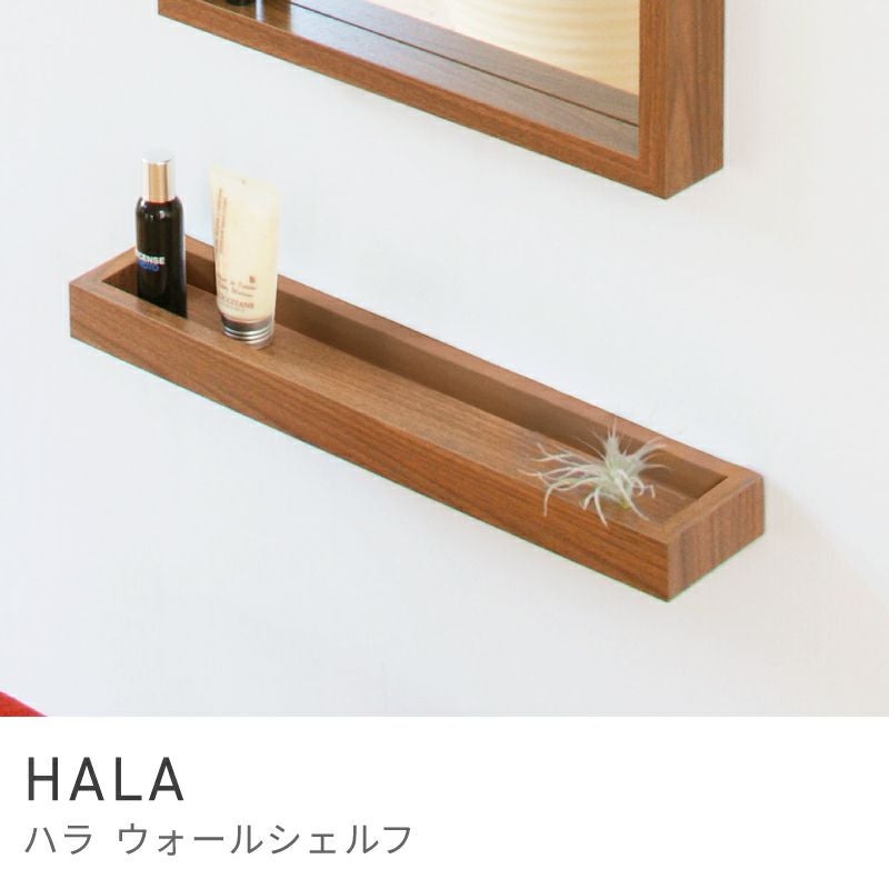 壁面収納 幅50cm ウォールシェルフ トレー トレイ 収納 棚 木製 ウッド