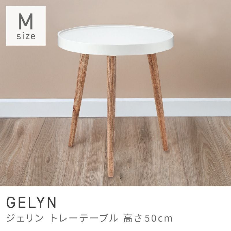 トレーテーブル 高さ50cm サイドテーブル 幅45cm ナイトテーブル