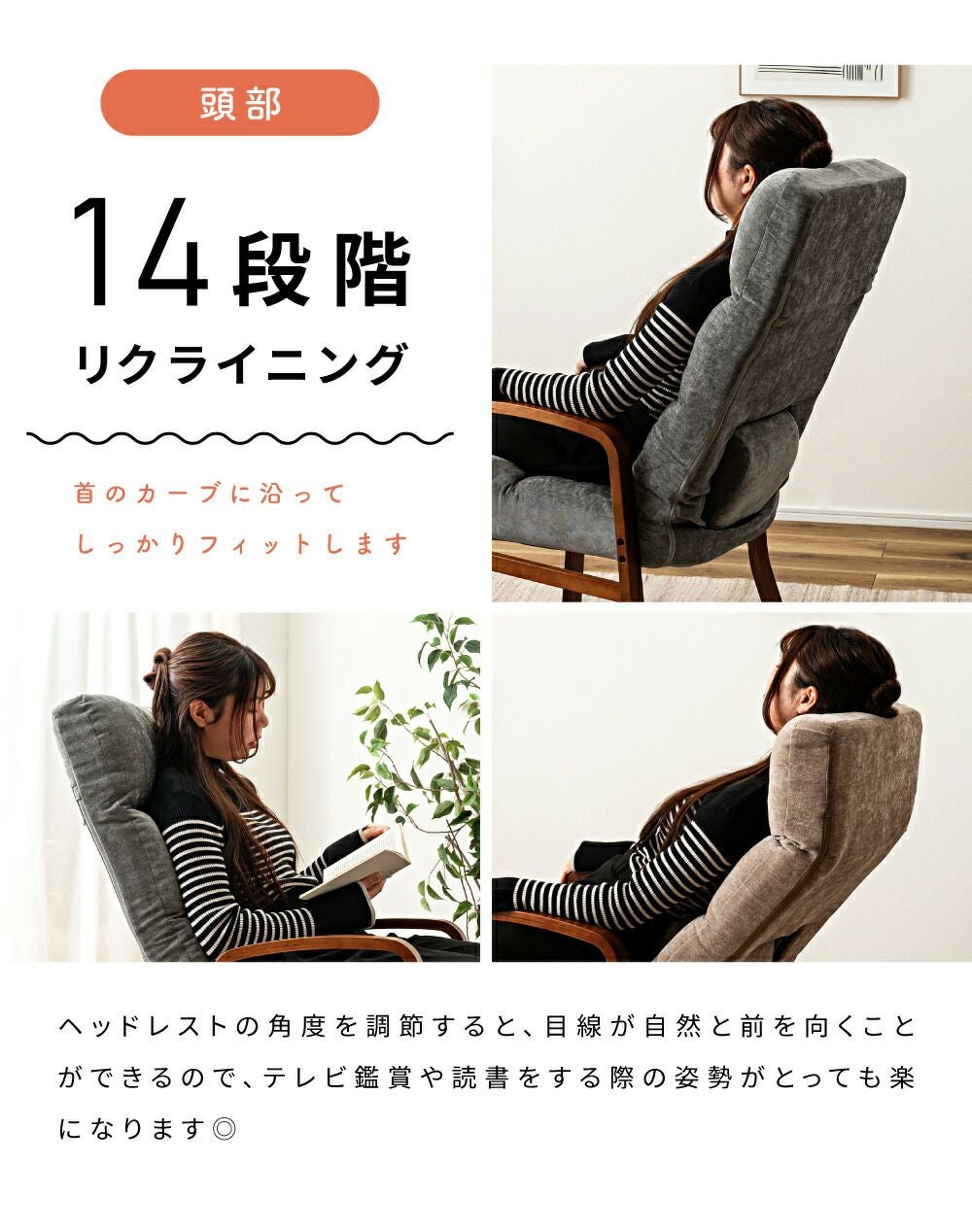 高座椅子 リクライニング 座面高38cm 高齢者 チェア いす イス 椅子