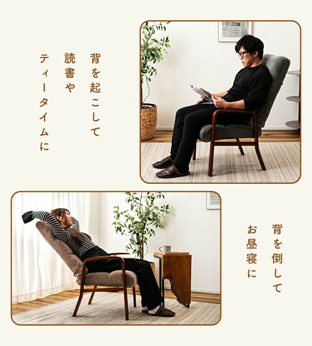 椅子　8脚 高座椅子 リクライニング 座面高38cm 高齢者 チェア いす イス 椅子