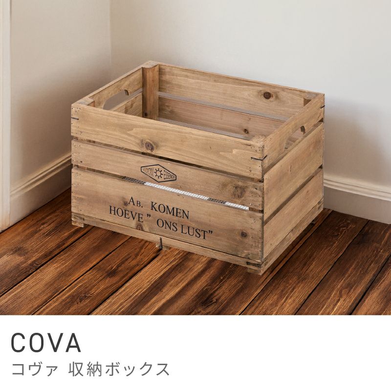 収納箱 木箱 ボックス ケース かご 幅50cm 木製 ウッド 積み重ね｜COVA