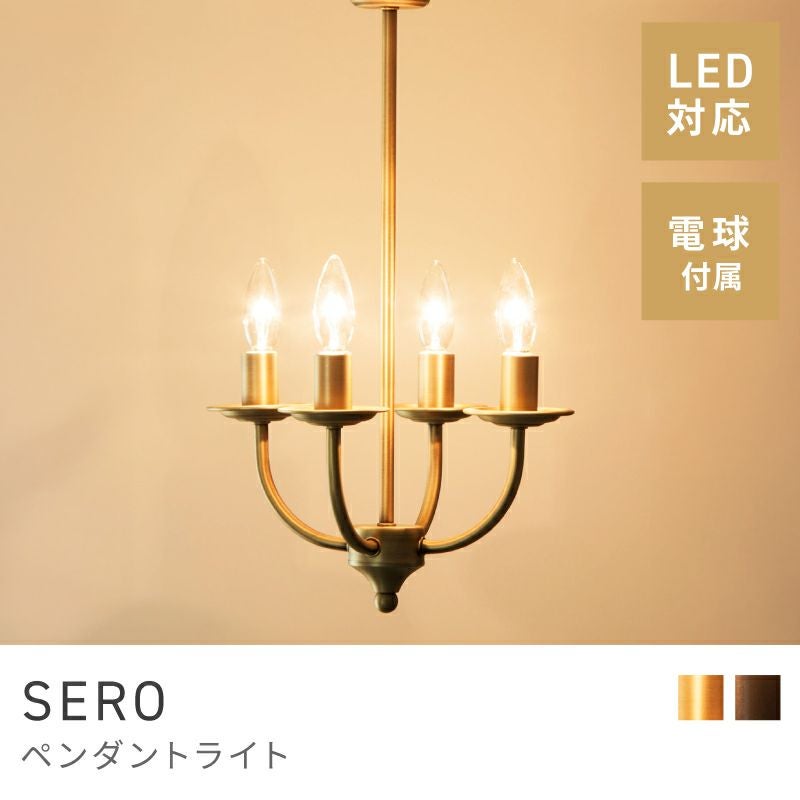 アンティーク ライト 照明 LED対応 4灯 アンティーク風 モダン