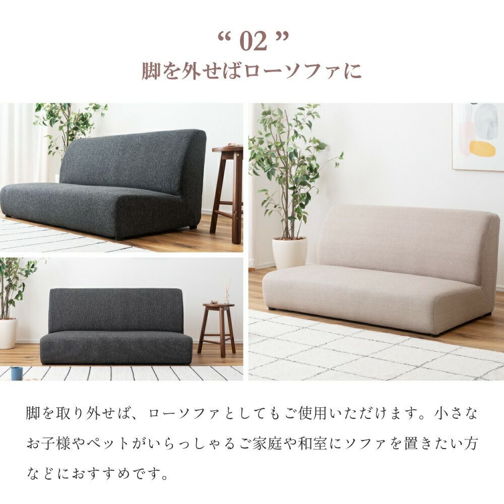 ソファ 二人掛け 座面高37cm 木フレーム 肘なし ハイタイプ 脚取り外し