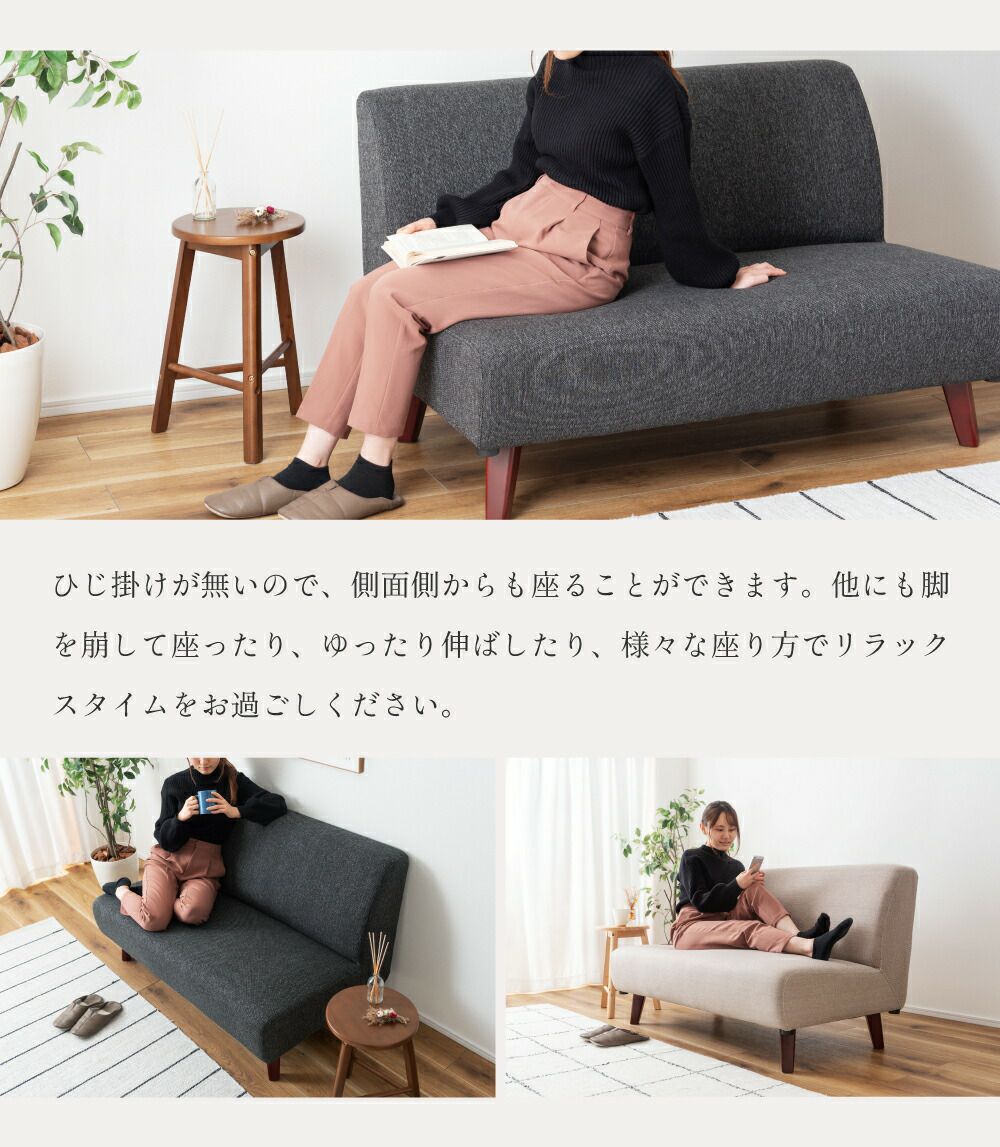 ソファ 二人掛け 座面高37cm 木フレーム 肘なし ハイタイプ 脚取り外し
