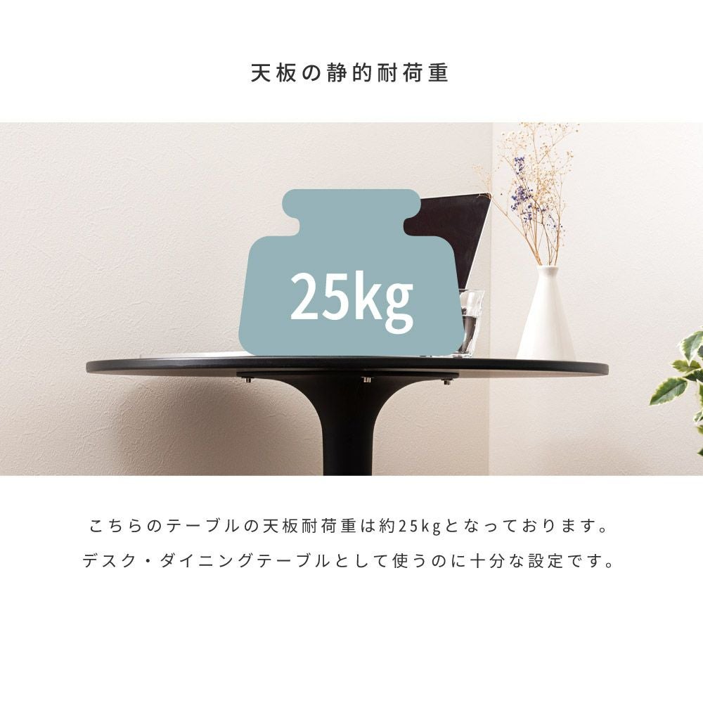 カフェテーブル 高さ73cm おしゃれ デスク 丸テーブル 新生活