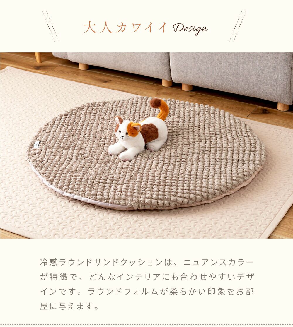 薄型クッション 接触冷感 円形 丸型 夏用 ひんやり クール｜ORLO | AZUMAYA