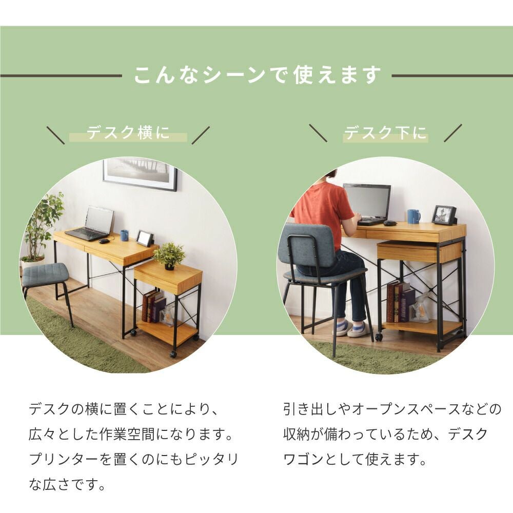 ワゴン デスクワゴン キャスター付き 棚 おしゃれ 木製 引き出し 収納