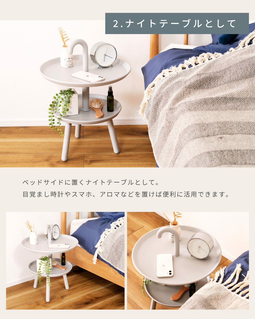 サイドテーブル ミニテーブル テーブル ナイトテーブル デザイン