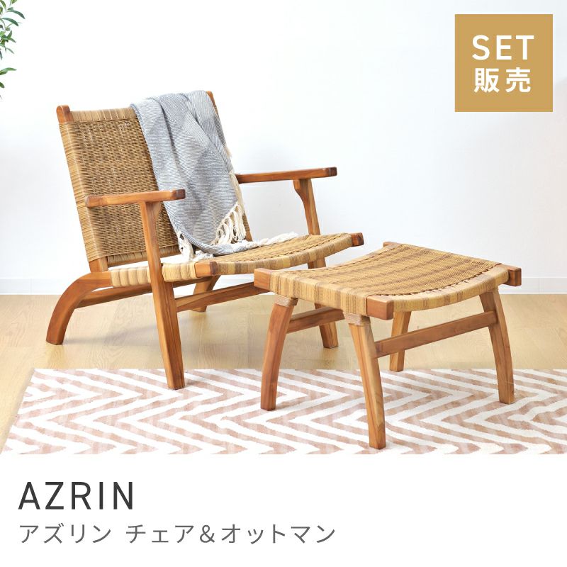オットマン通販|【公式】東谷(AZUMAYA)の家具通販・インテリア