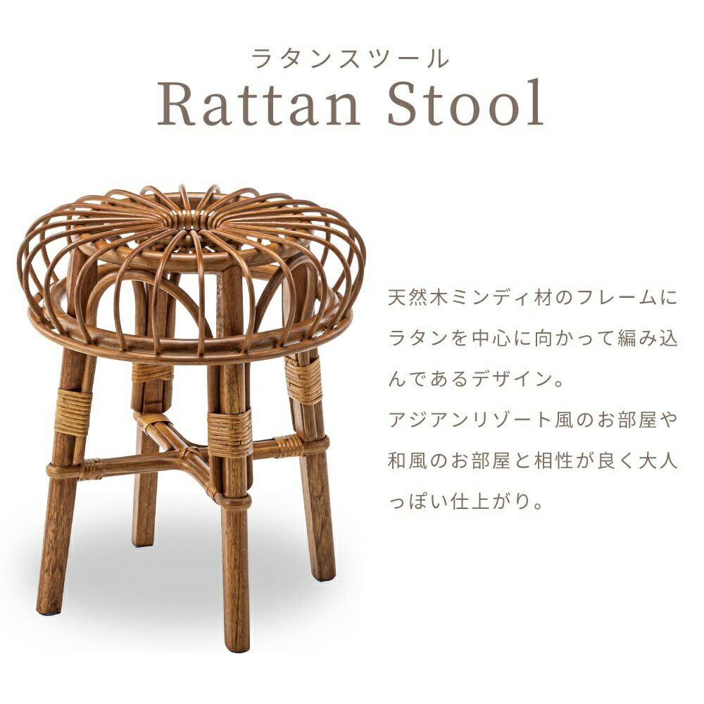 スツール チェア おしゃれ 椅子 イス いす 腰掛け ラタン 藤 木製 天然
