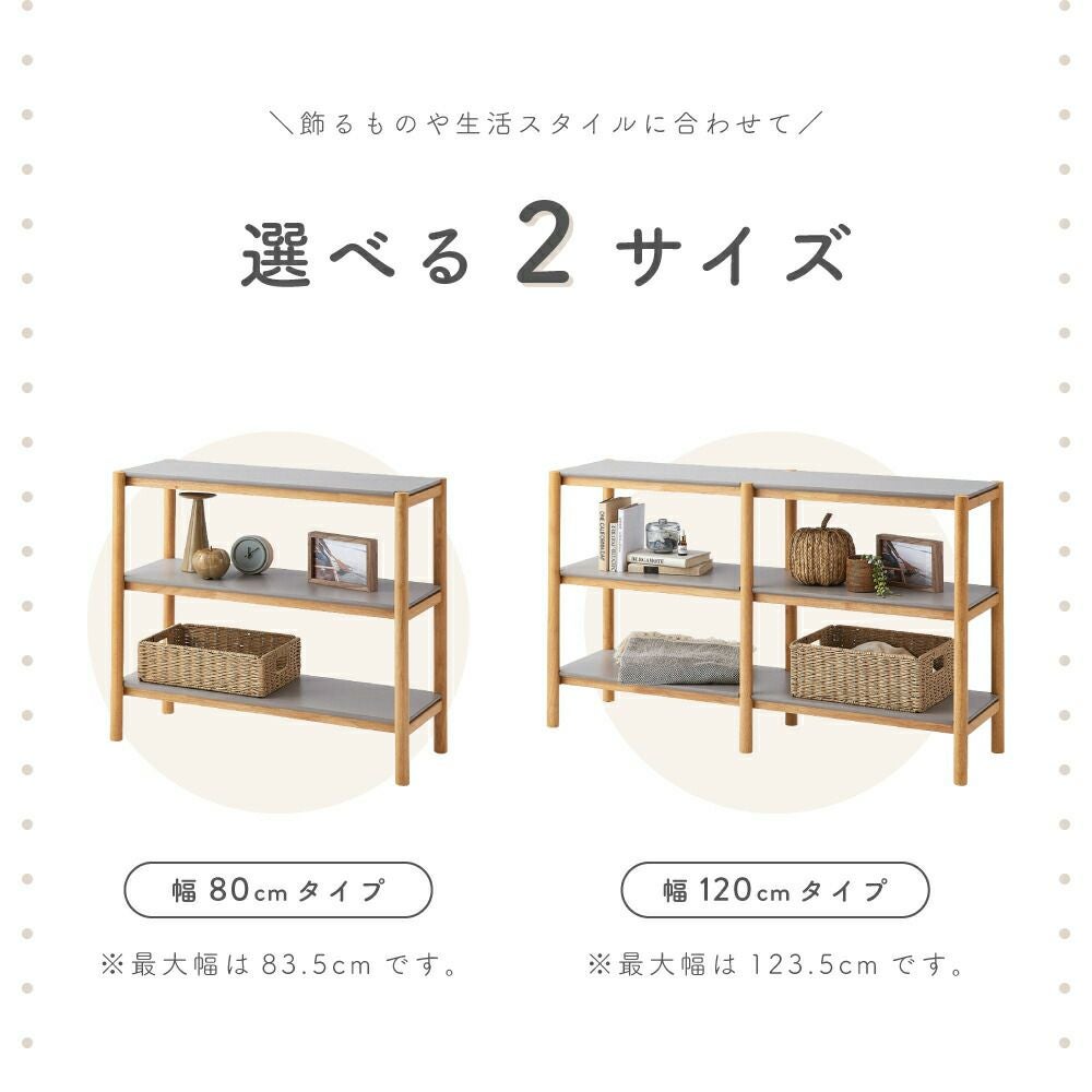 オープンラック 3段 棚 収納 薄型 低め スリム 木製 ウッド 天然木