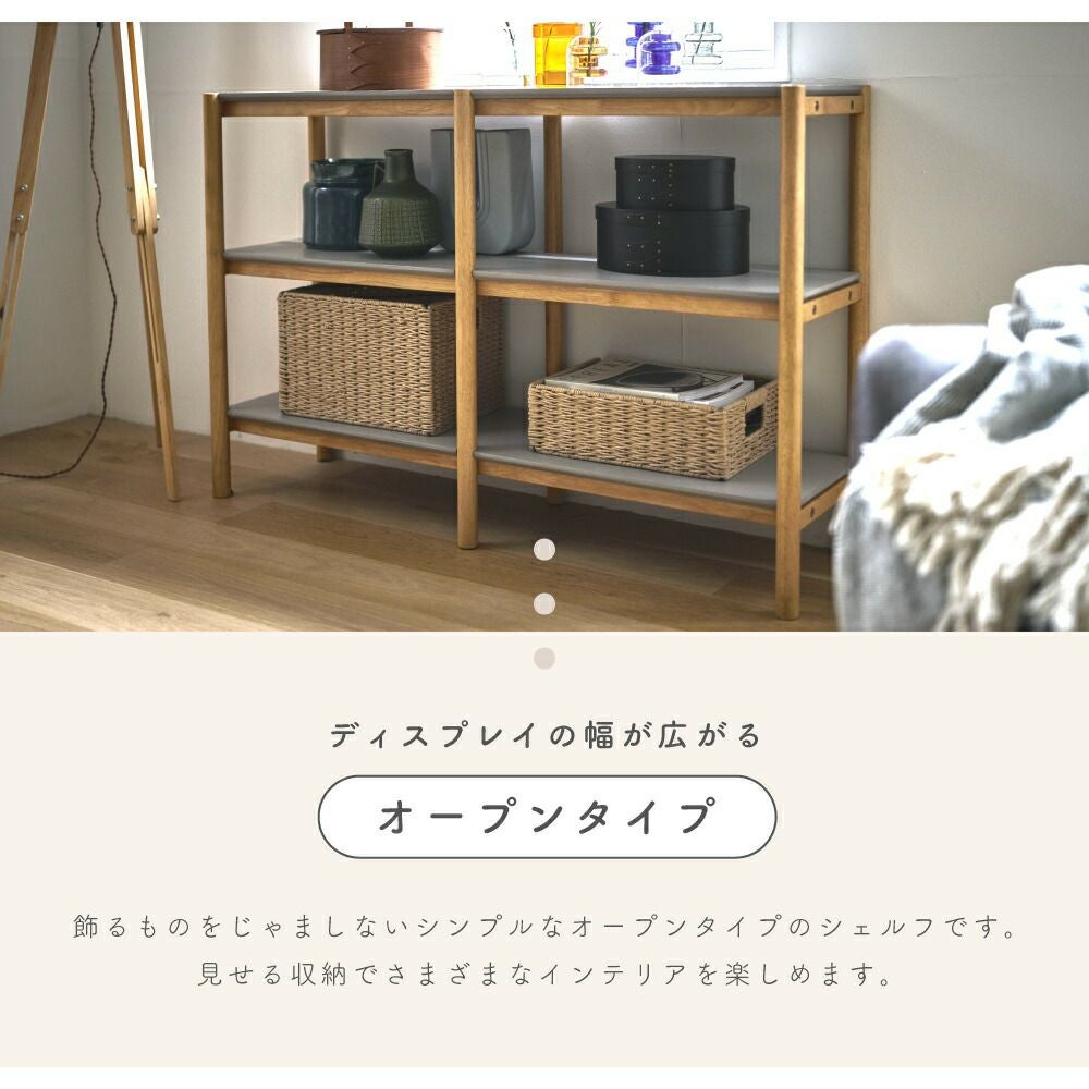 オープンラック 3段 棚 収納 薄型 低め スリム 木製 ウッド 天然木