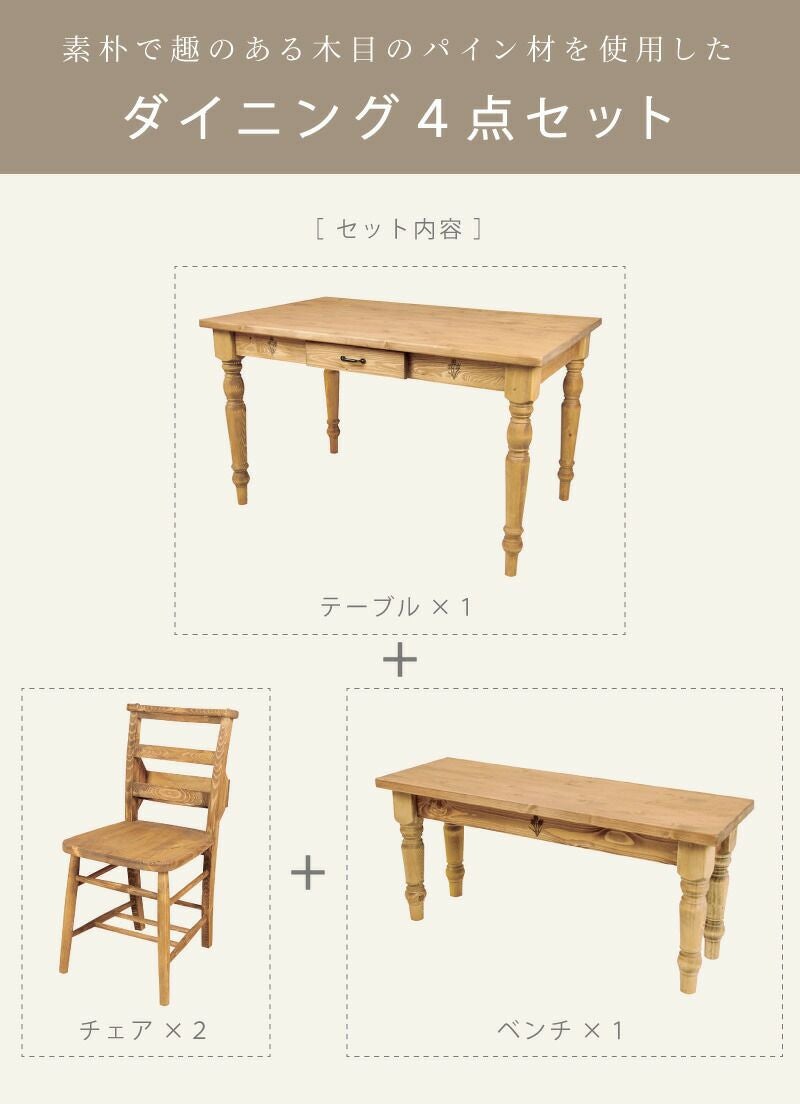 4点セット] ダイニングテーブルセット 4人用 北欧 おしゃれ 幅120cm