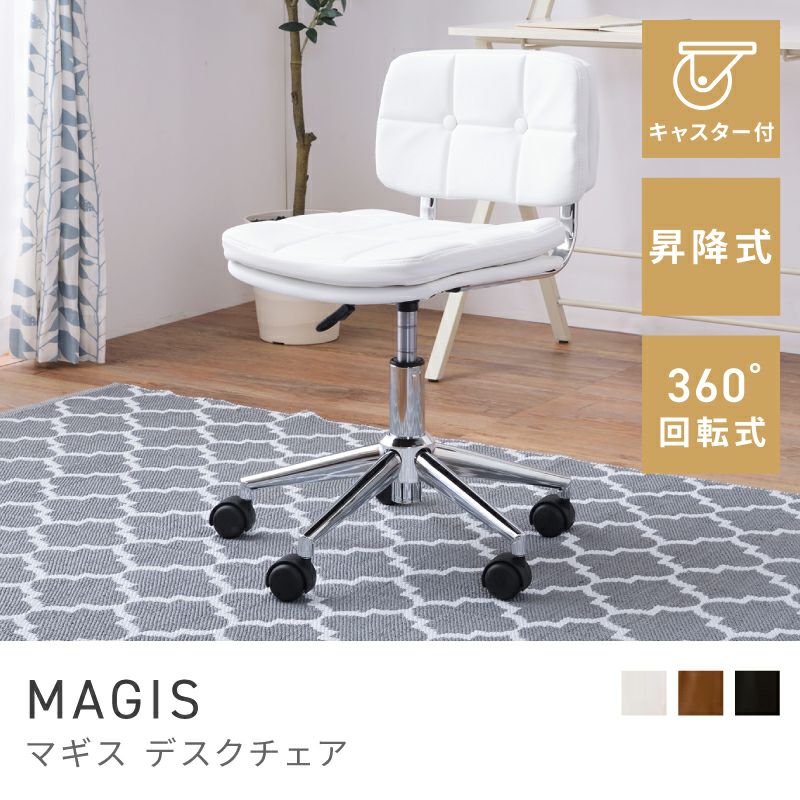 デスクチェア オフィスチェア パーソナルチェア 椅子 イス いす