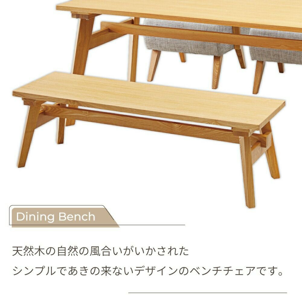 ベンチ ダイニングベンチ 二人掛け チェア おしゃれ 椅子 イス いす