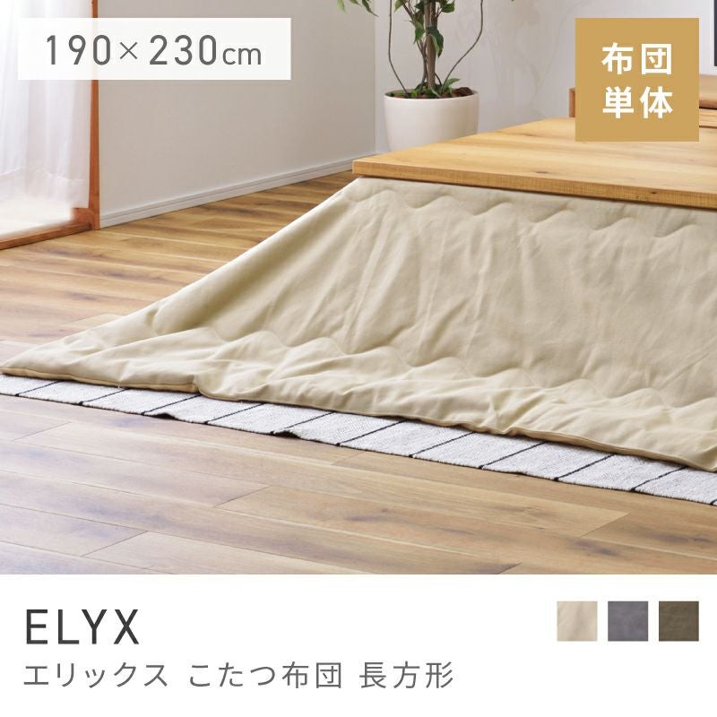 こたつテーブルとこたつ布団の選び方特集【東谷（AZUMAYA）｜公式通販】