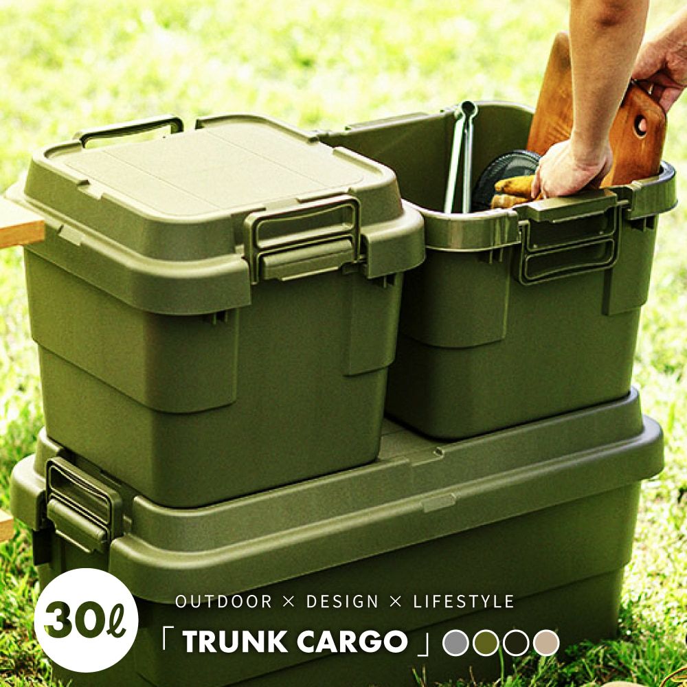 トランクカーゴ 30L 深型 スタッキング可｜TRUNK CARGO | AZUMAYA